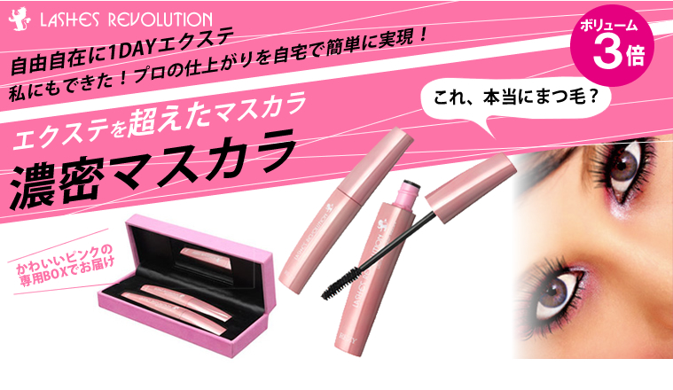 ラッシュレボリューション