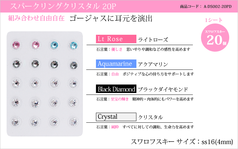 スパークリングクリスタル